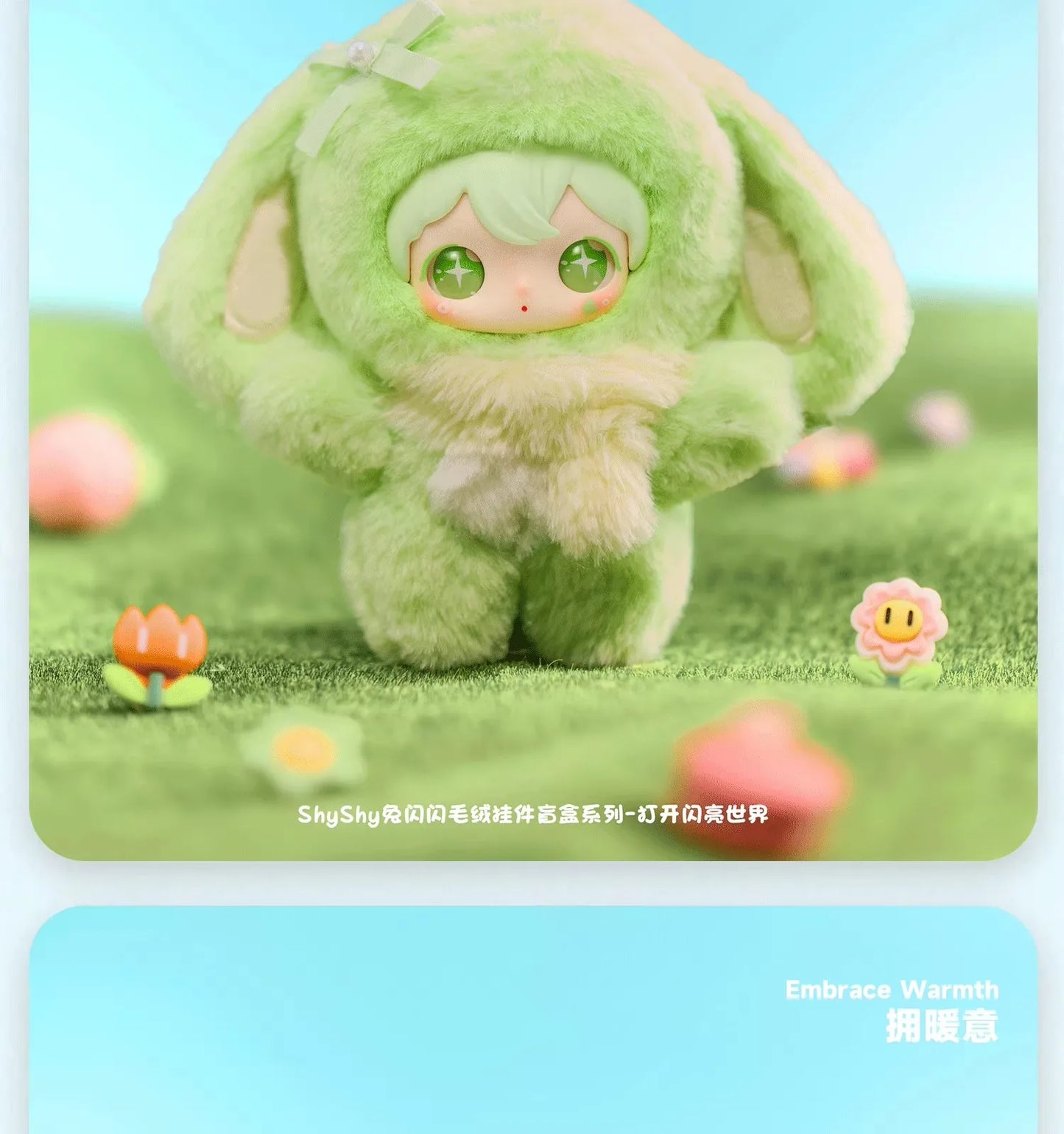 AYOR TOYS Shyshy Flashing World Blind Box Plush Figures