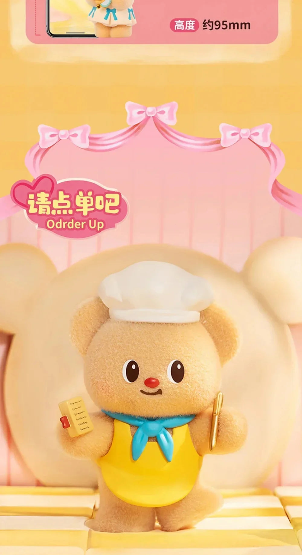 Butter Bear Baking Workshop Series Blind Box Figures