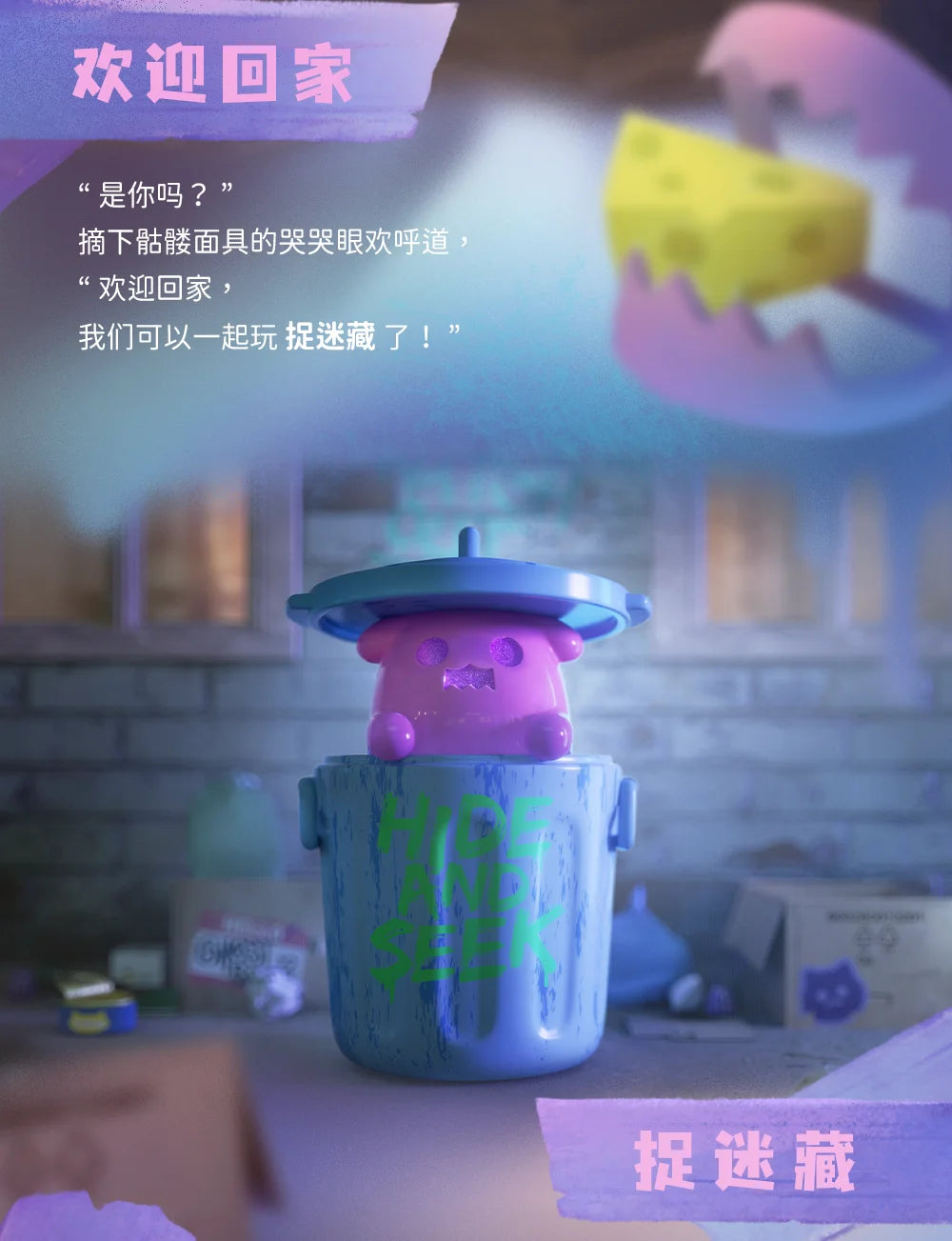 Finding Unicorn ShinWoo Ghost Bear House Series Blind Box Mystery Anime Figure Collectible Toy