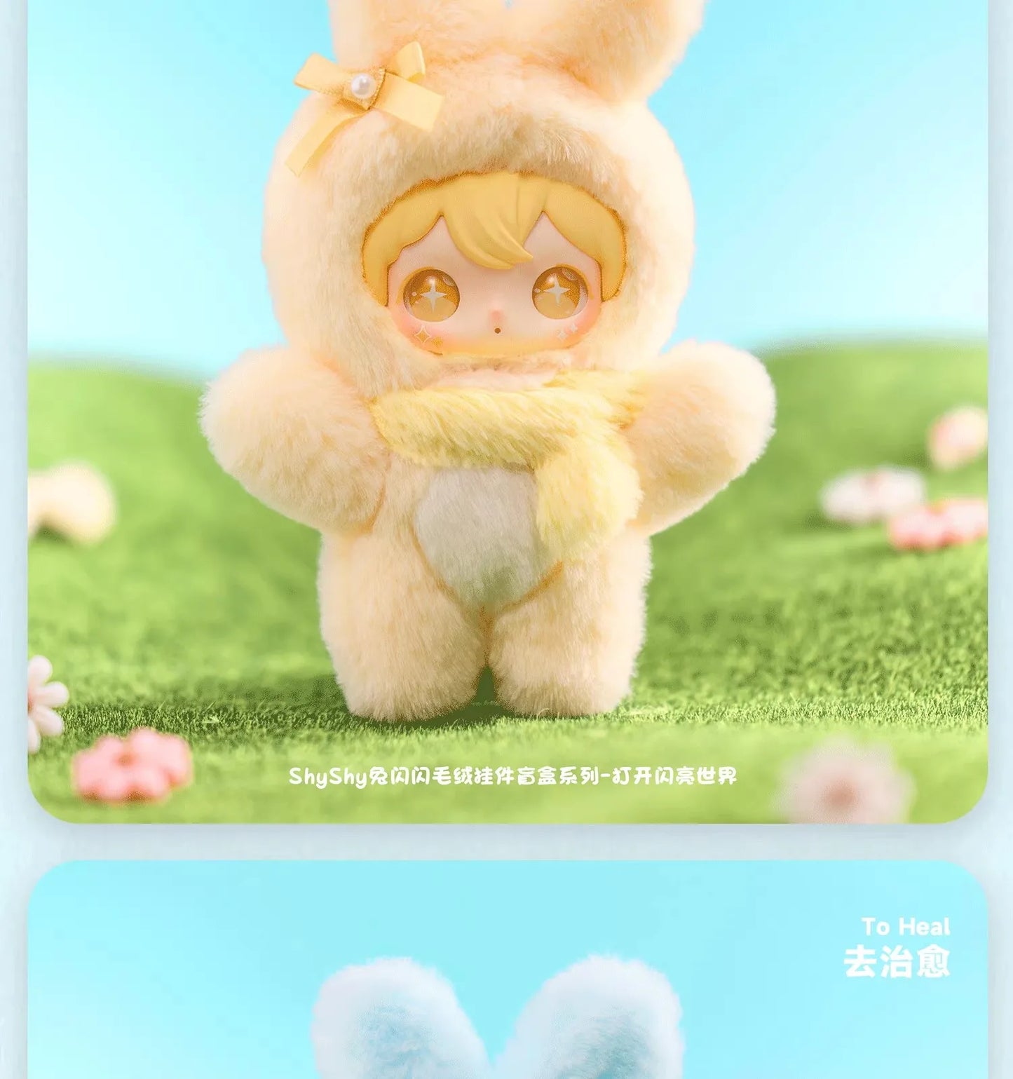 AYOR TOYS Shyshy Flashing World Blind Box Plush Figures