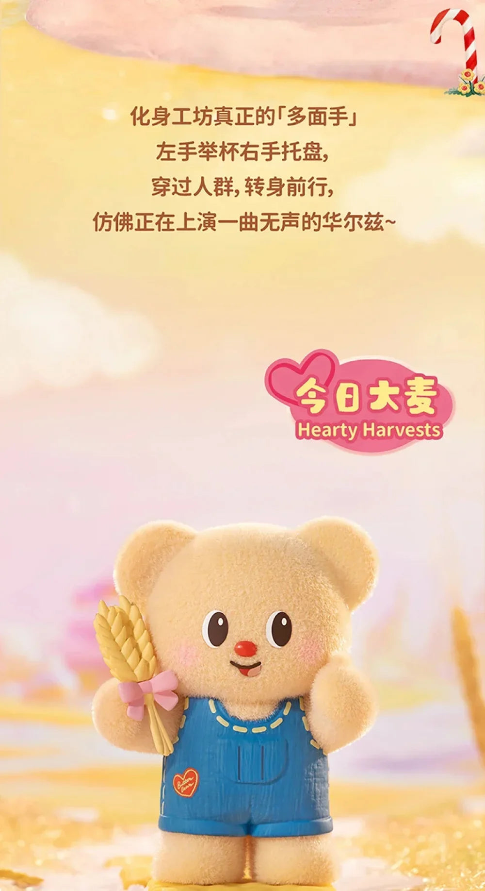 Butter Bear Baking Workshop Series Blind Box Figures