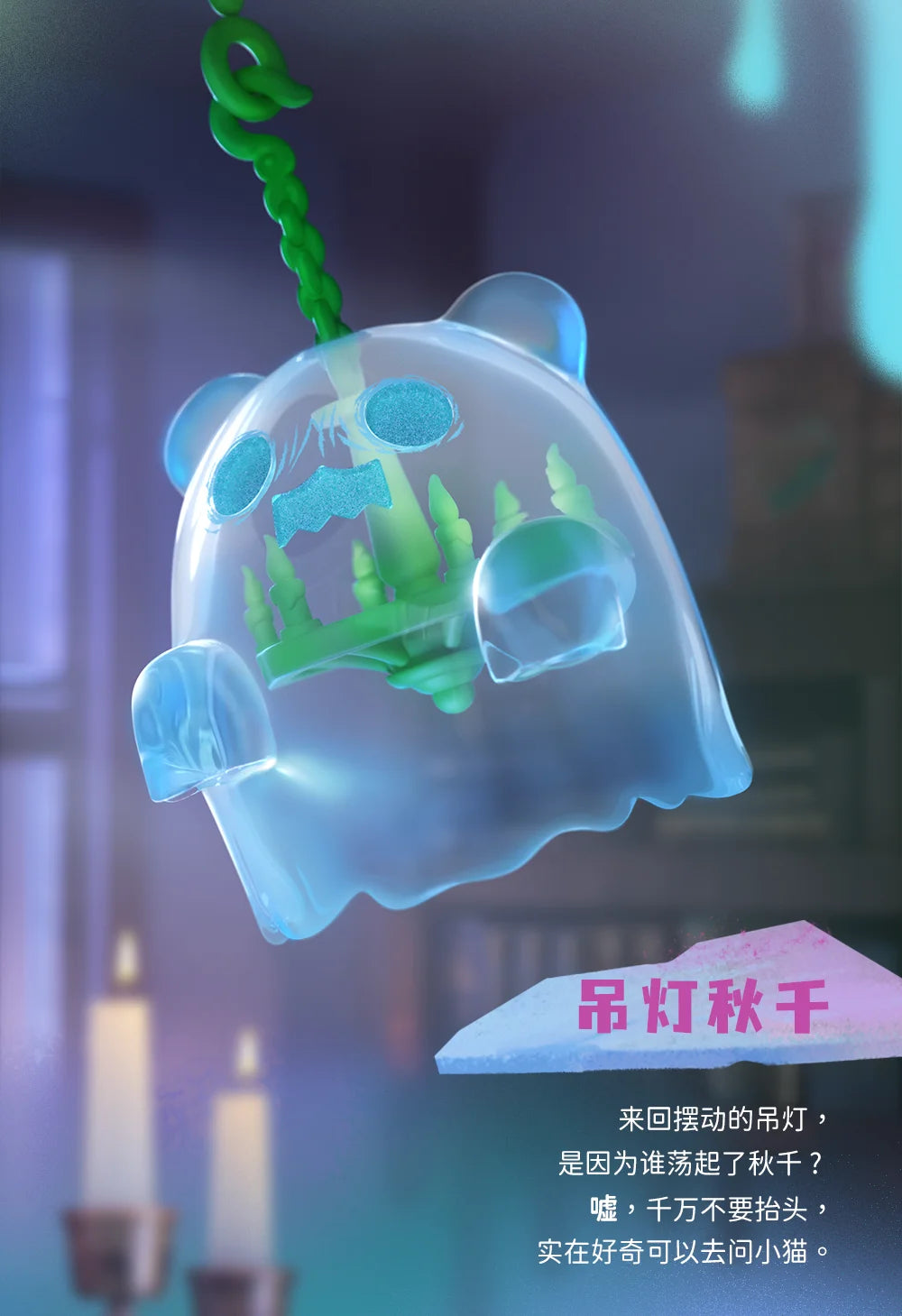 Finding Unicorn ShinWoo Ghost Bear House Series Blind Box Mystery Anime Figure Collectible Toy