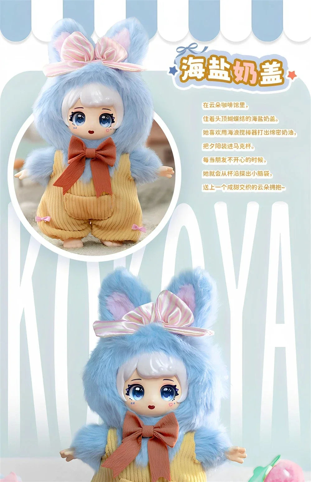 KOKOYA Sweet Story Series Blind Box Collectible Figures