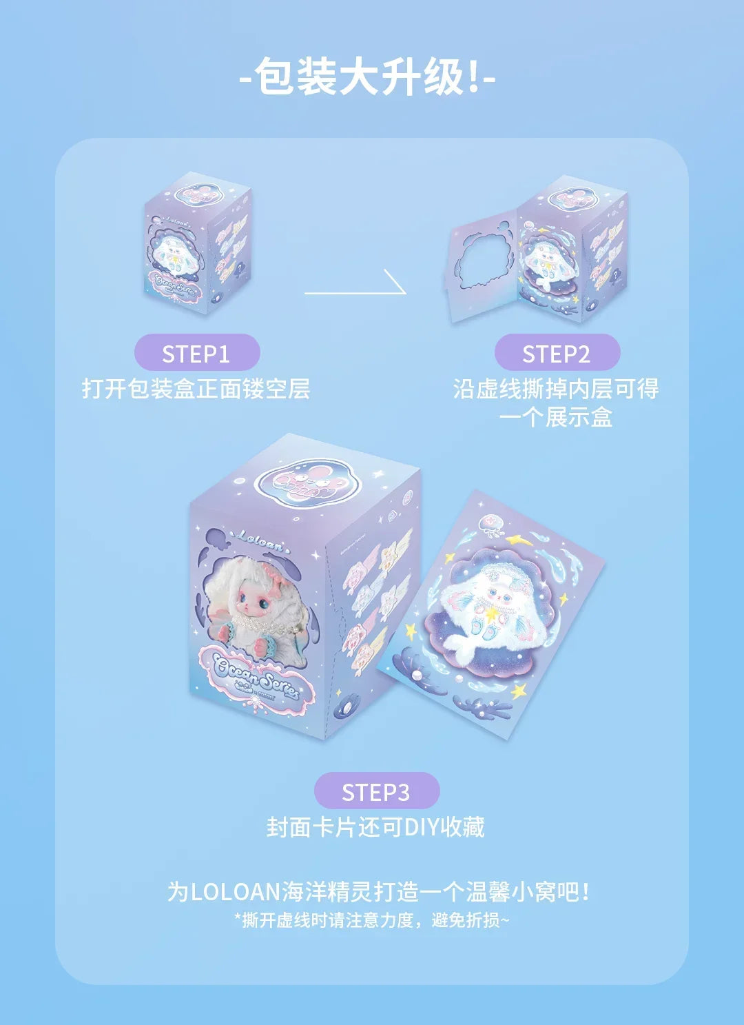 Loloan Ocean Series Blind Box Figures