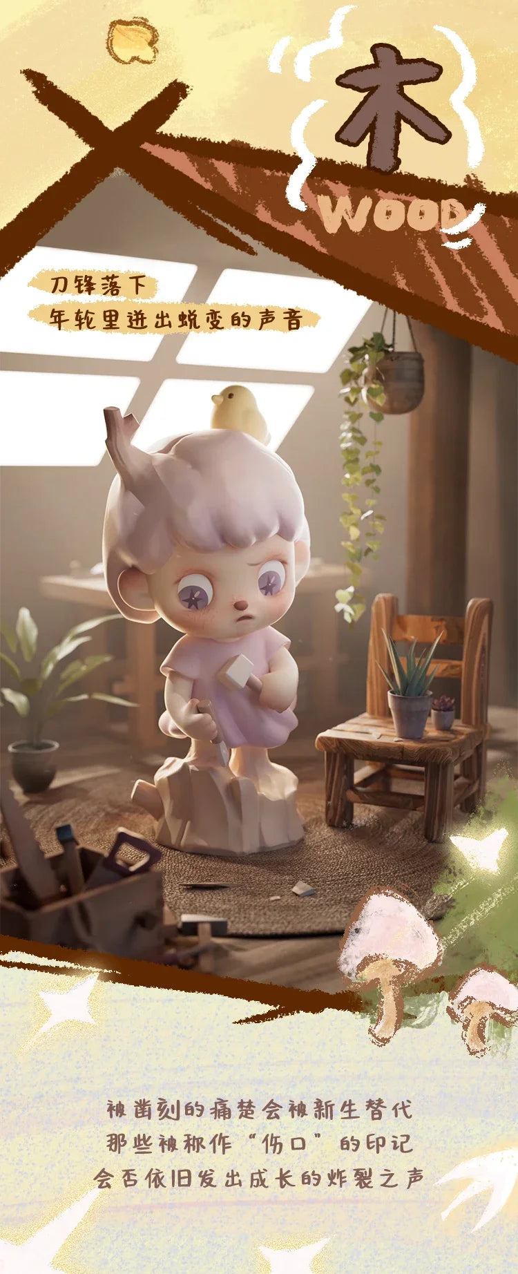 ANMOO Listen Attentively Series Blind Box Collectible Figures