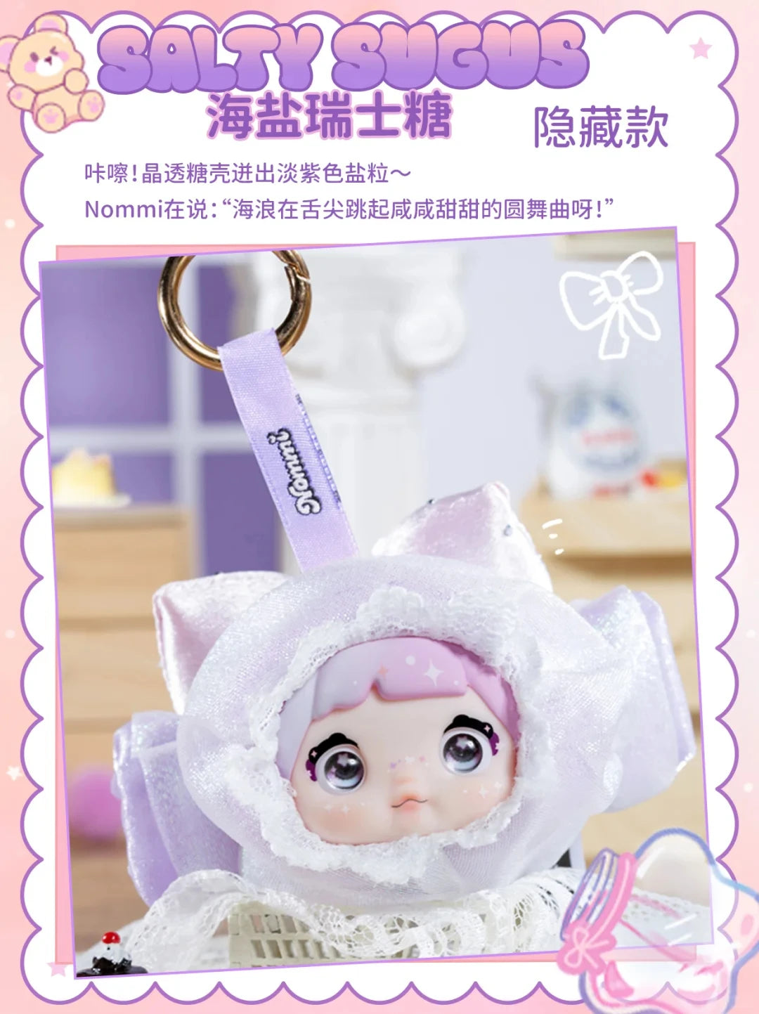 Nommi – Sweetheart 100% Series Blind Box Mystery Figure