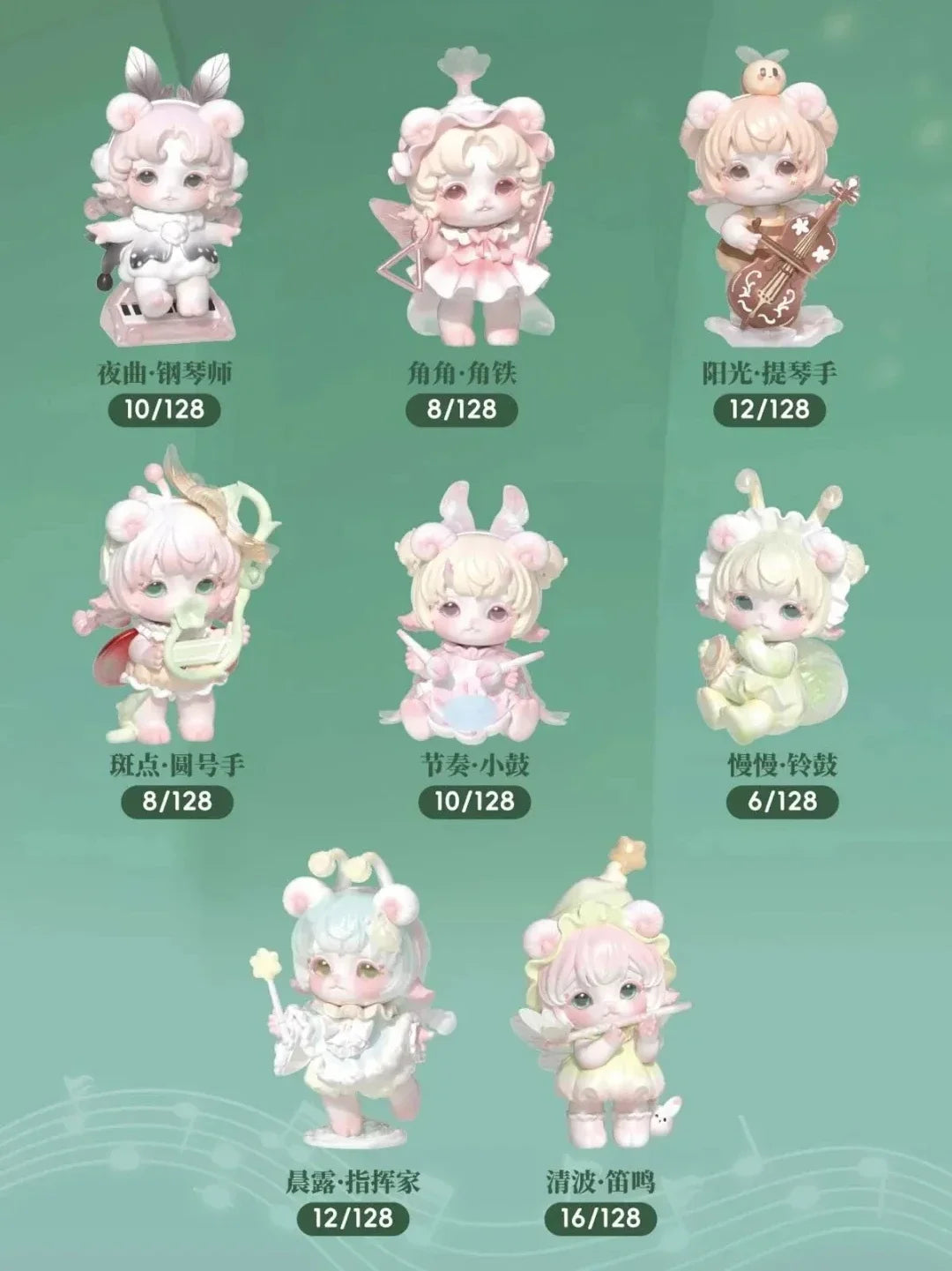 PiNYUN MIJUAN Insect Concert Blind Box Figures