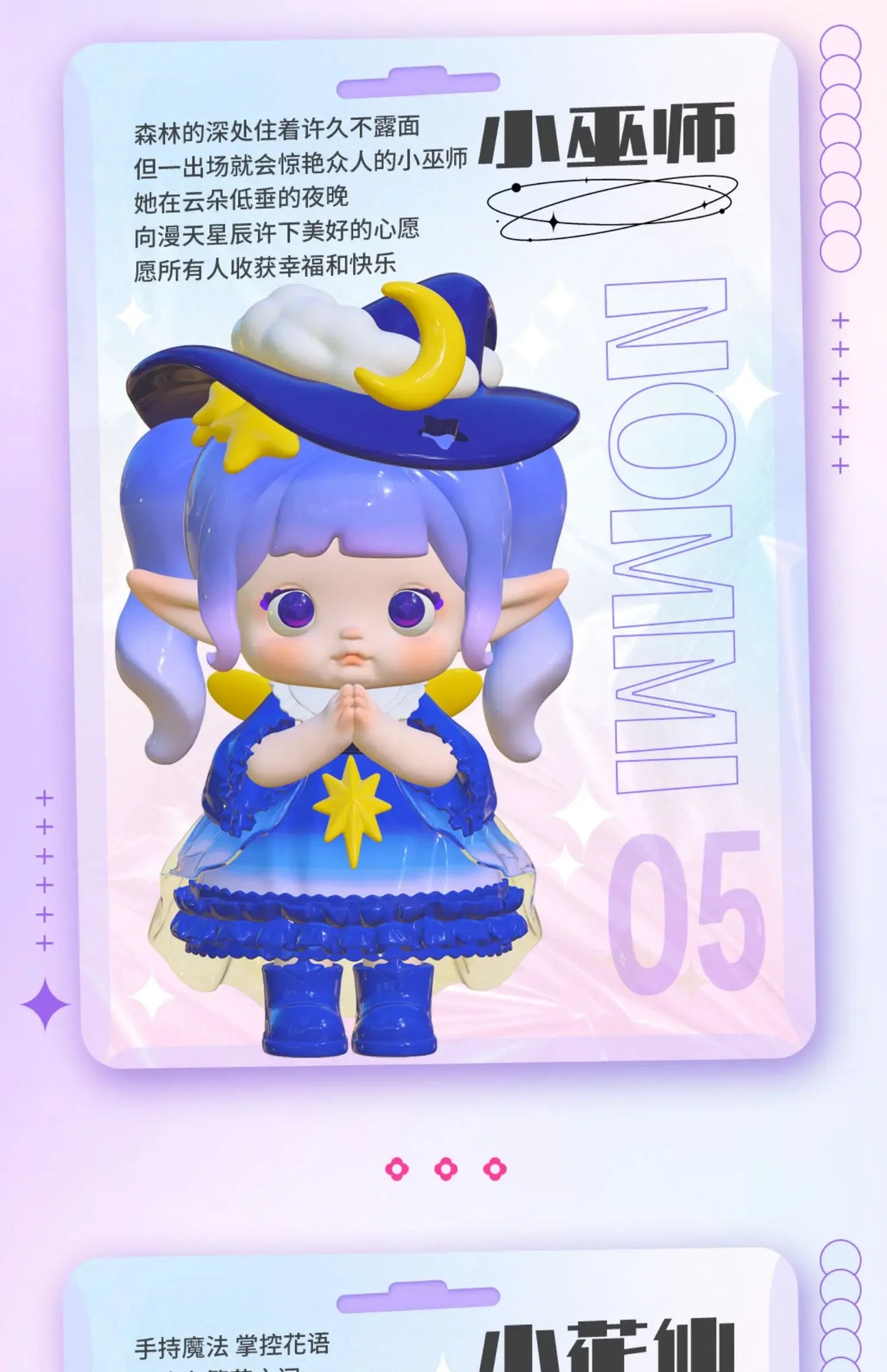 Nommi Nomml Little World Series Blind Box Collectible Figures