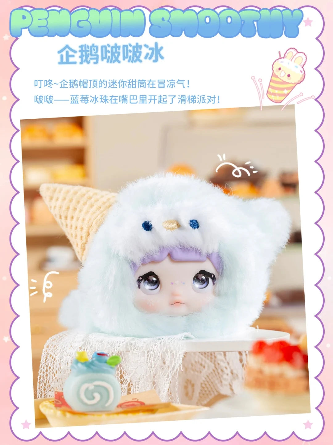 Nommi – Sweetheart 100% Series Blind Box Mystery Figure