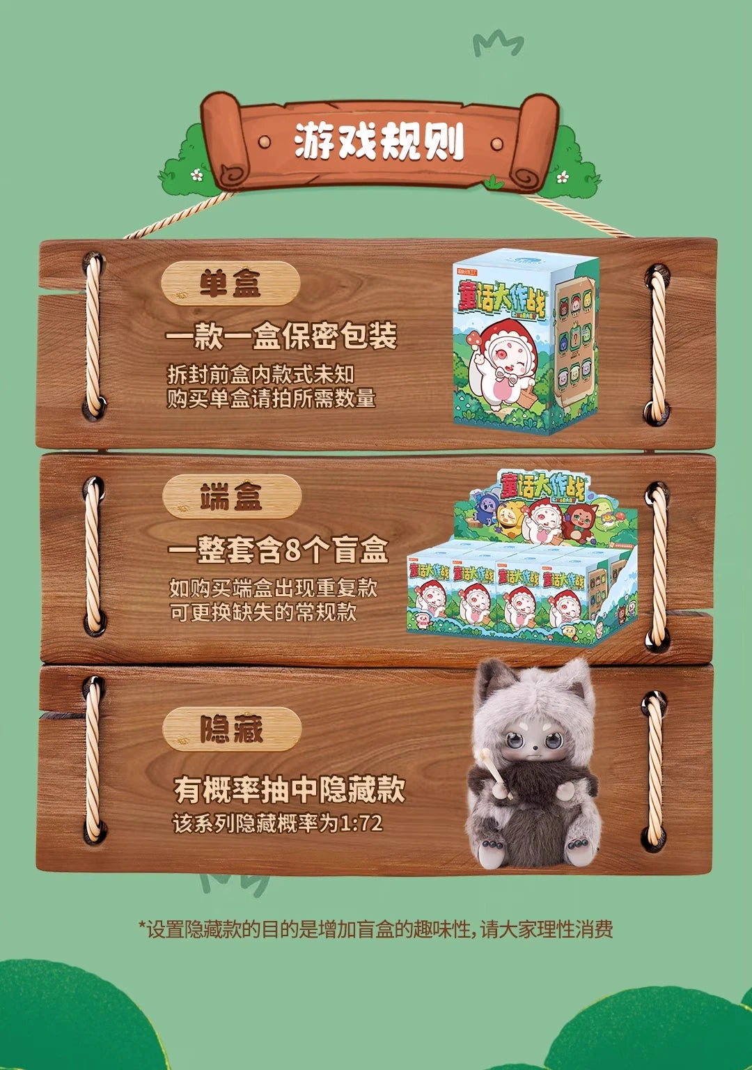 Cino Children’s Story Battle Series Plush Blind Box Figures