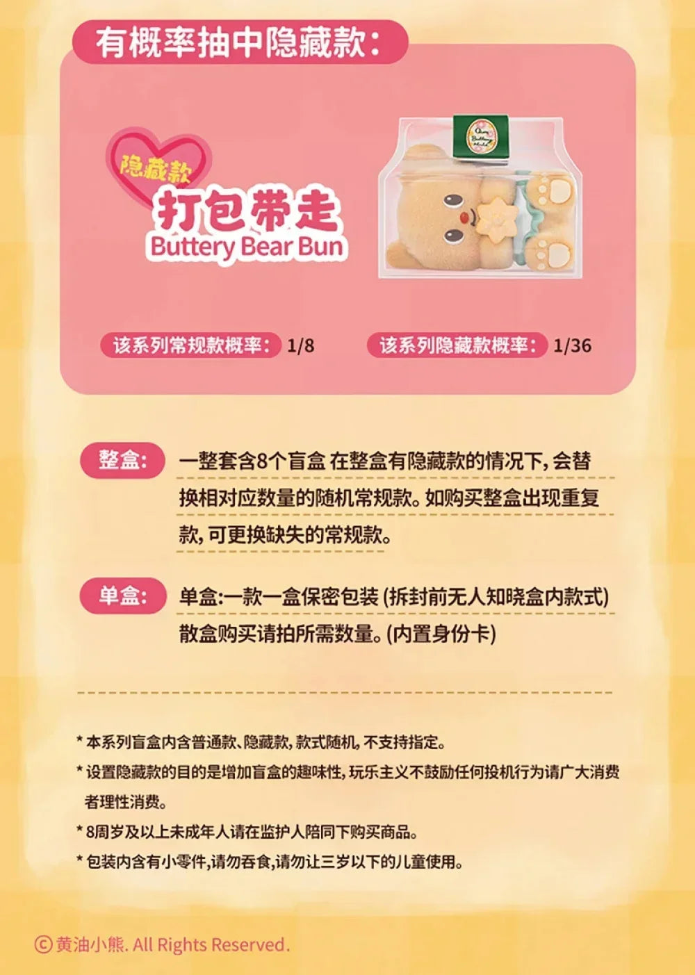 Butter Bear Baking Workshop Series Blind Box Figures