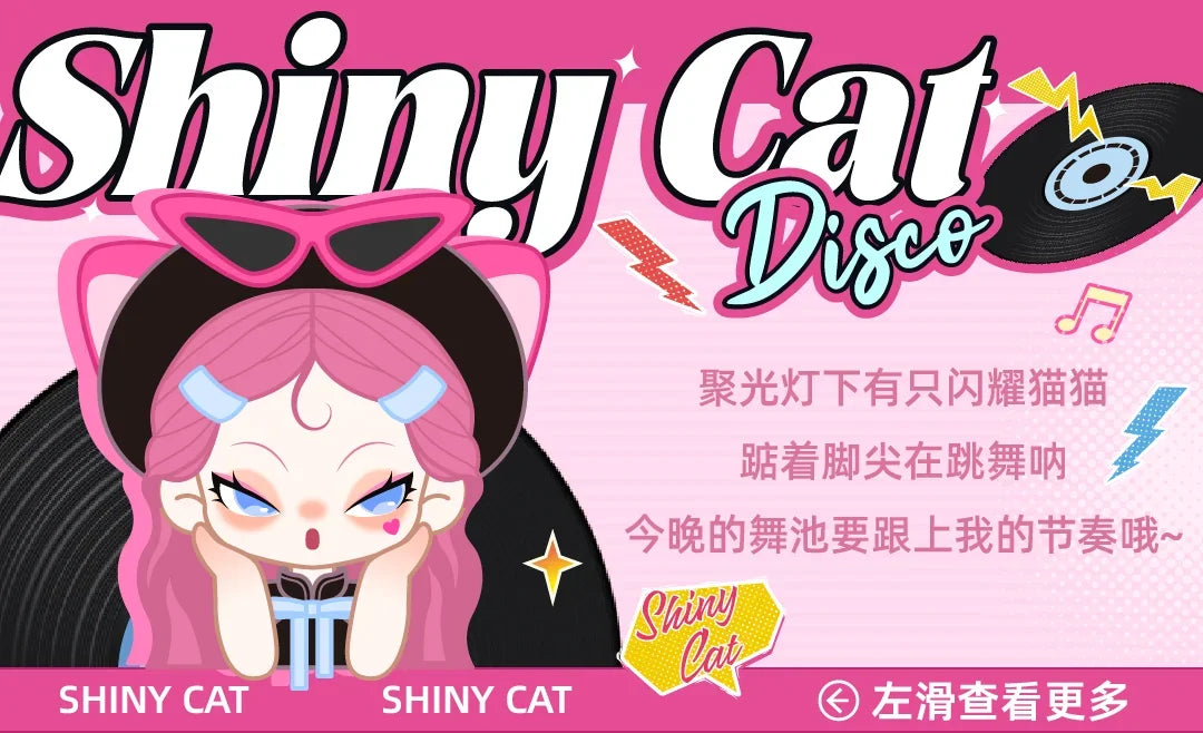 DODO NAMI Midnight Disco Series Blind Box Collectible Figures