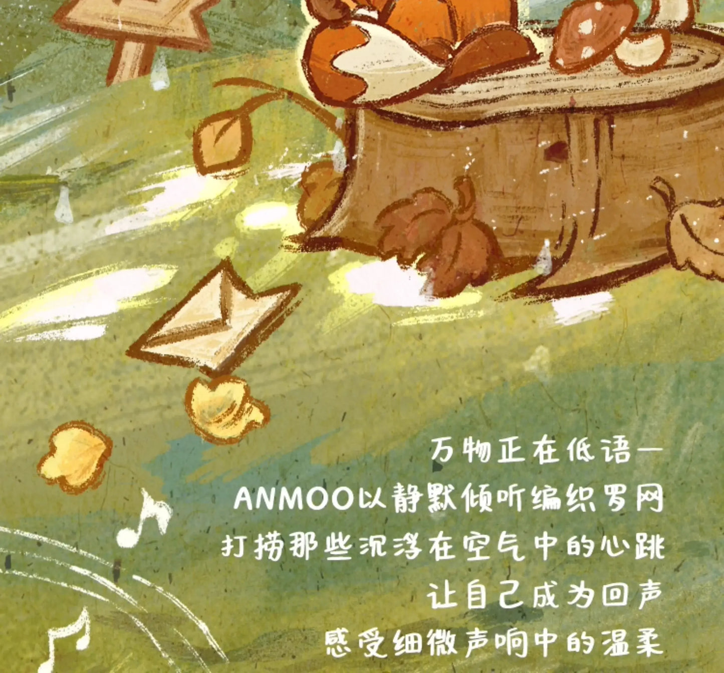 ANMOO Listen Attentively Series Blind Box Collectible Figures