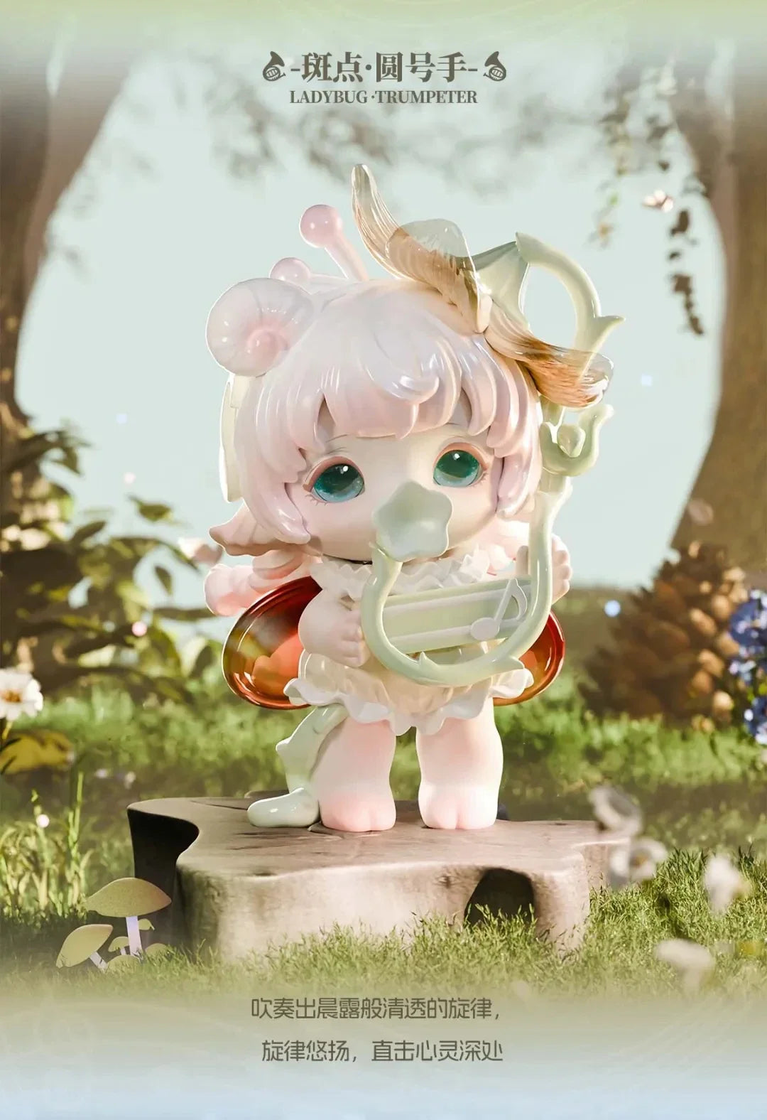 PiNYUN MIJUAN Insect Concert Blind Box Figures