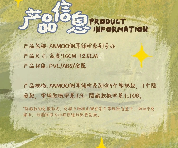 ANMOO Listen Attentively Series Blind Box Collectible Figures