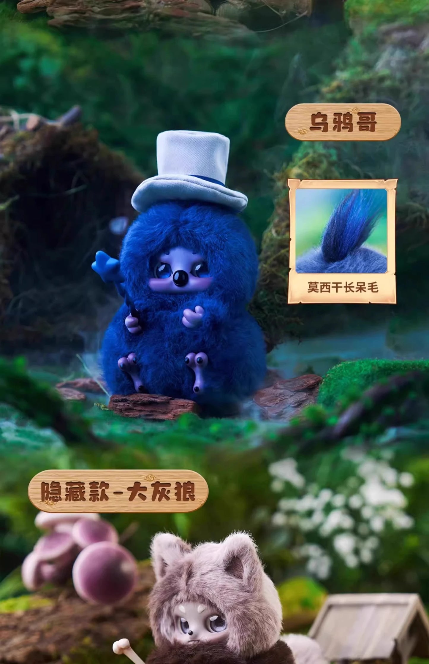 Cino Children’s Story Battle Series Plush Blind Box Figures