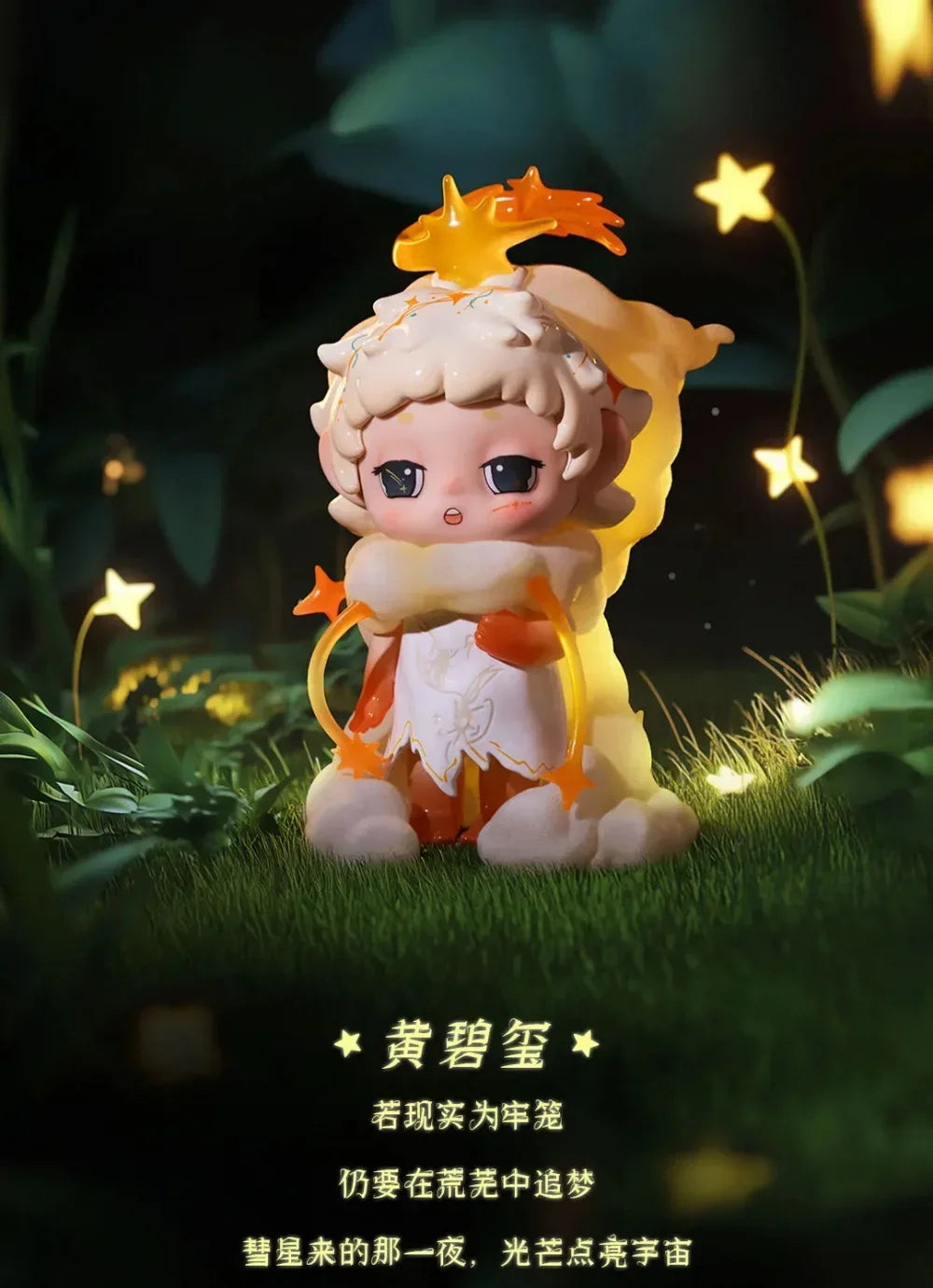 Heyone FAYA Time Picking Land Series Blind Box Figures