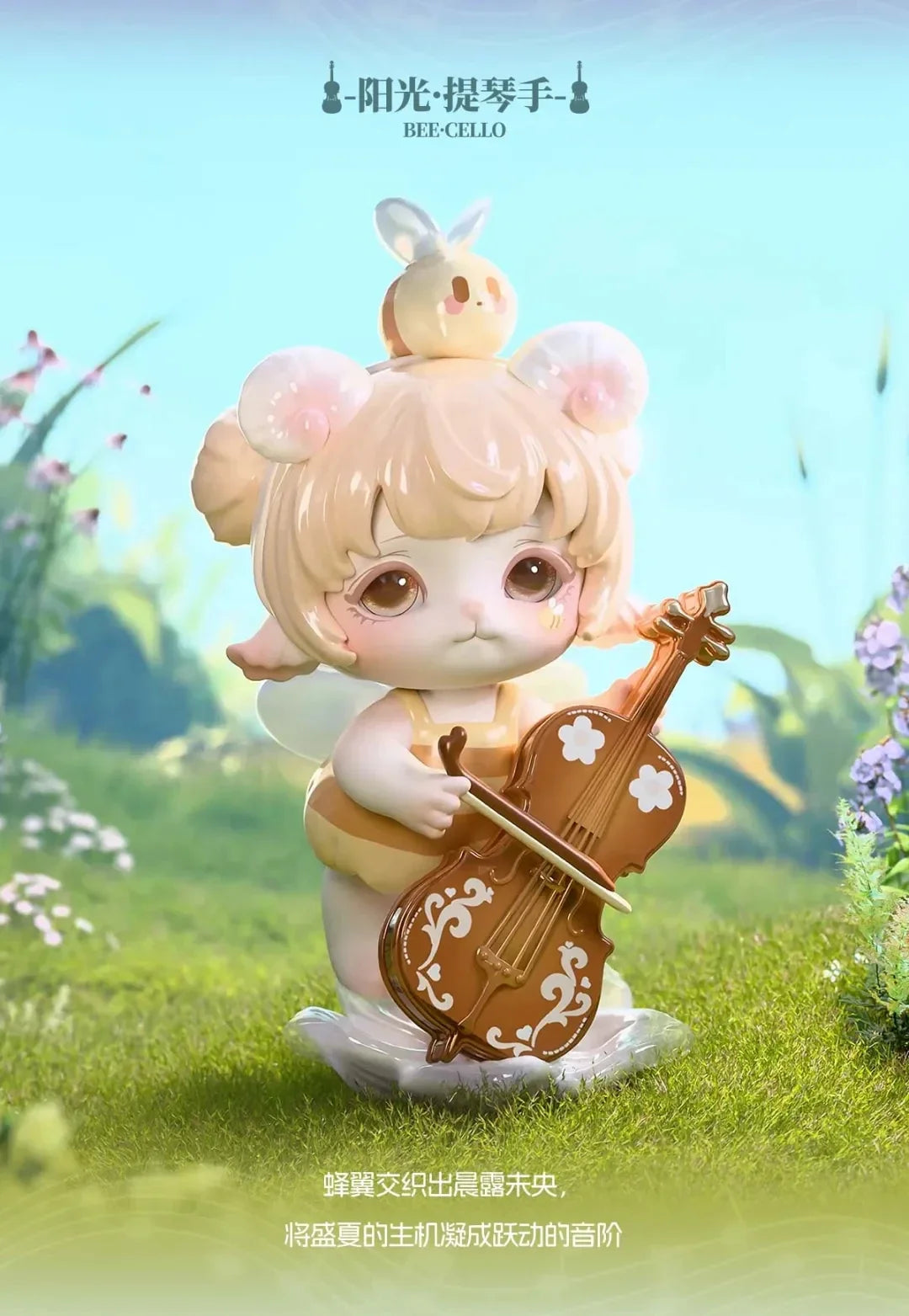 PiNYUN MIJUAN Insect Concert Blind Box Figures