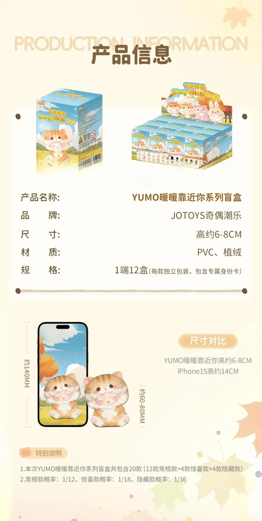 JOTOYS YUMO Stay With You Series Blind Box Mystery Box Toys Cute Action Anime Figure Kawaii Model Gift
