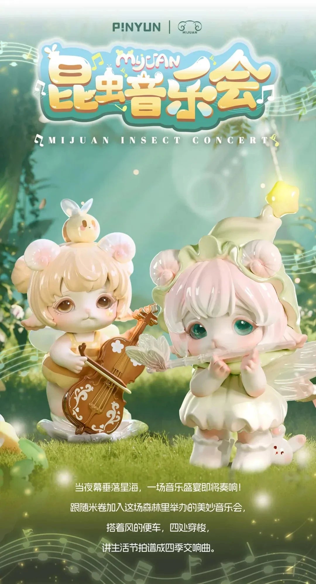 PiNYUN MIJUAN Insect Concert Blind Box Figures