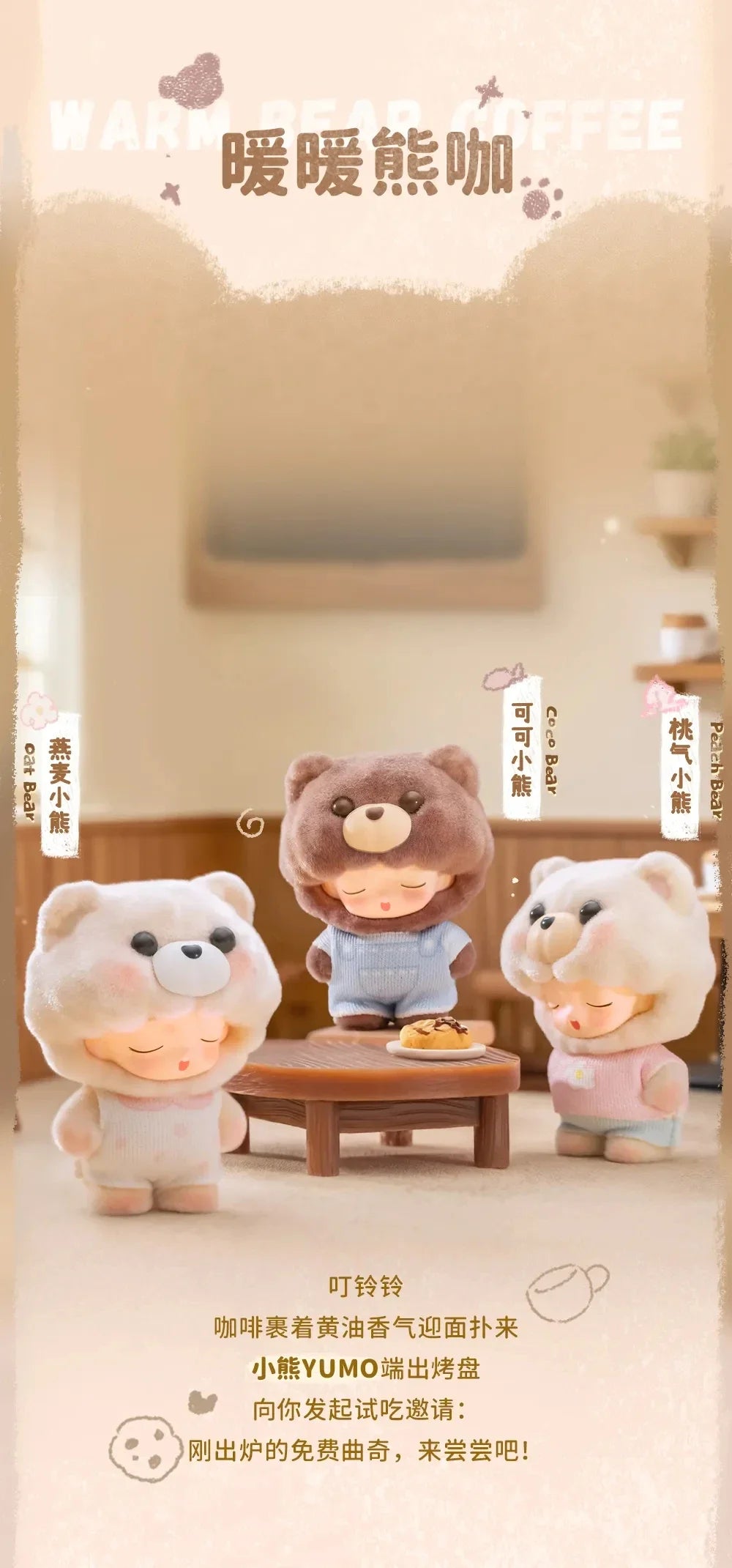 Jotoys YUMO Cute Pet Family Series Blind Box Figures