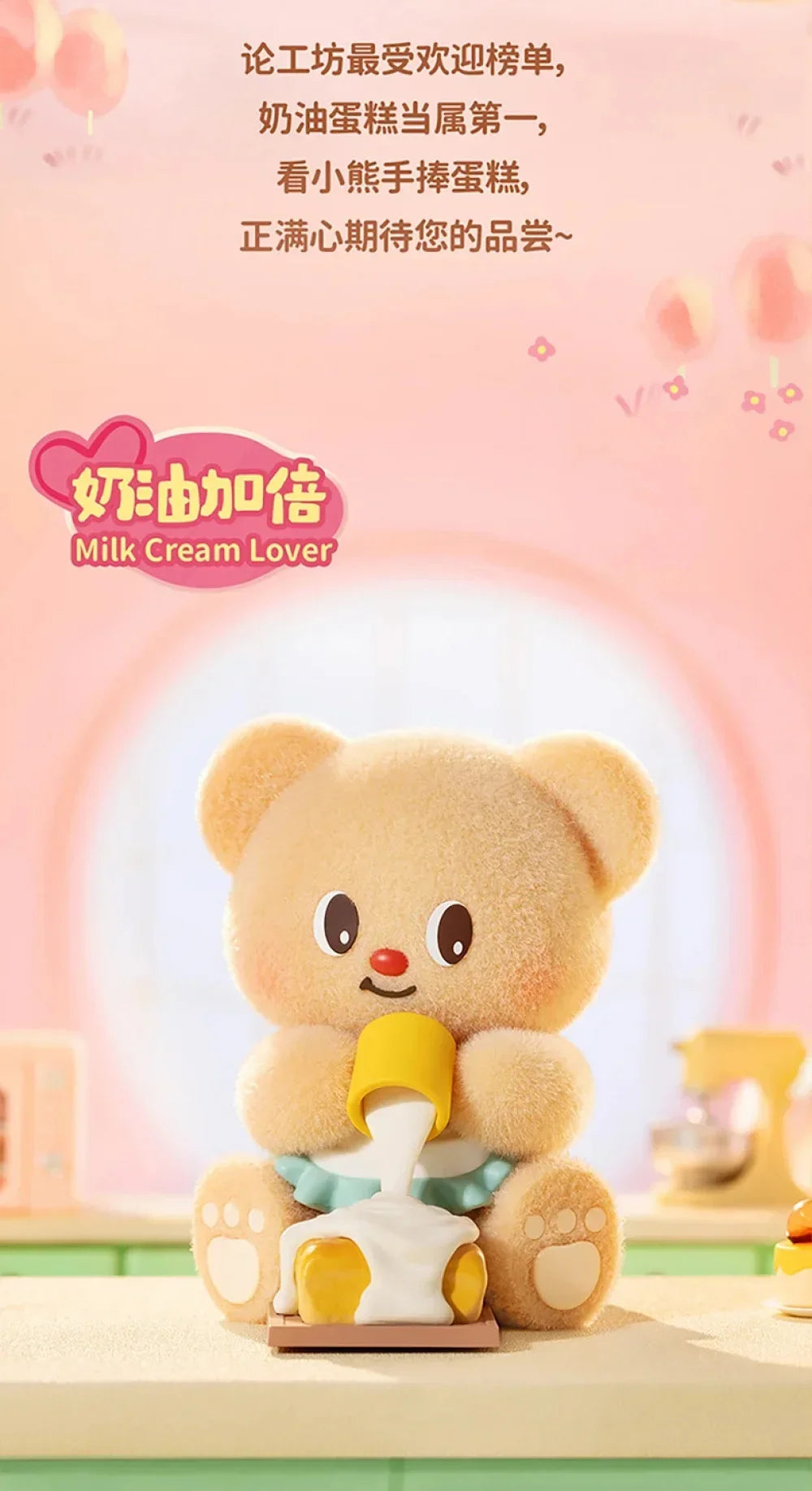 Butter Bear Baking Workshop Series Blind Box Figures