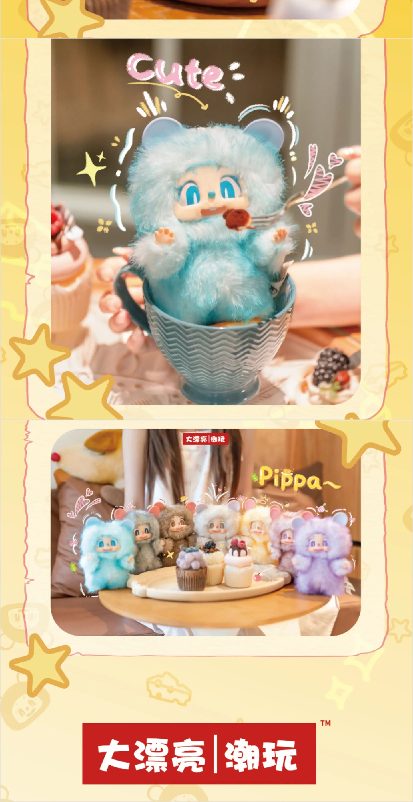 PIPPA First Generation Macaron Plush Blind Box Figures