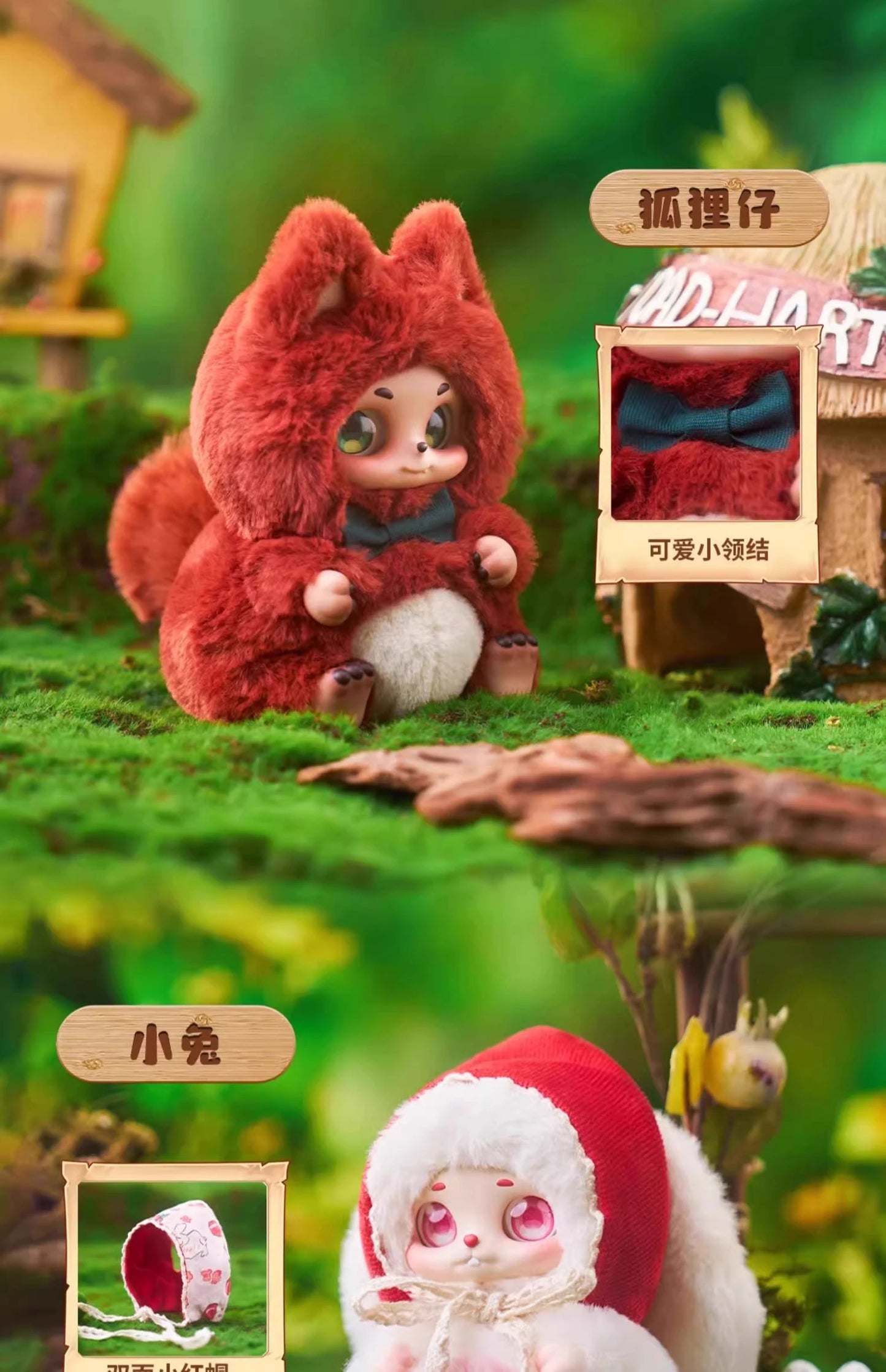 Cino Children’s Story Battle Series Plush Blind Box Figures