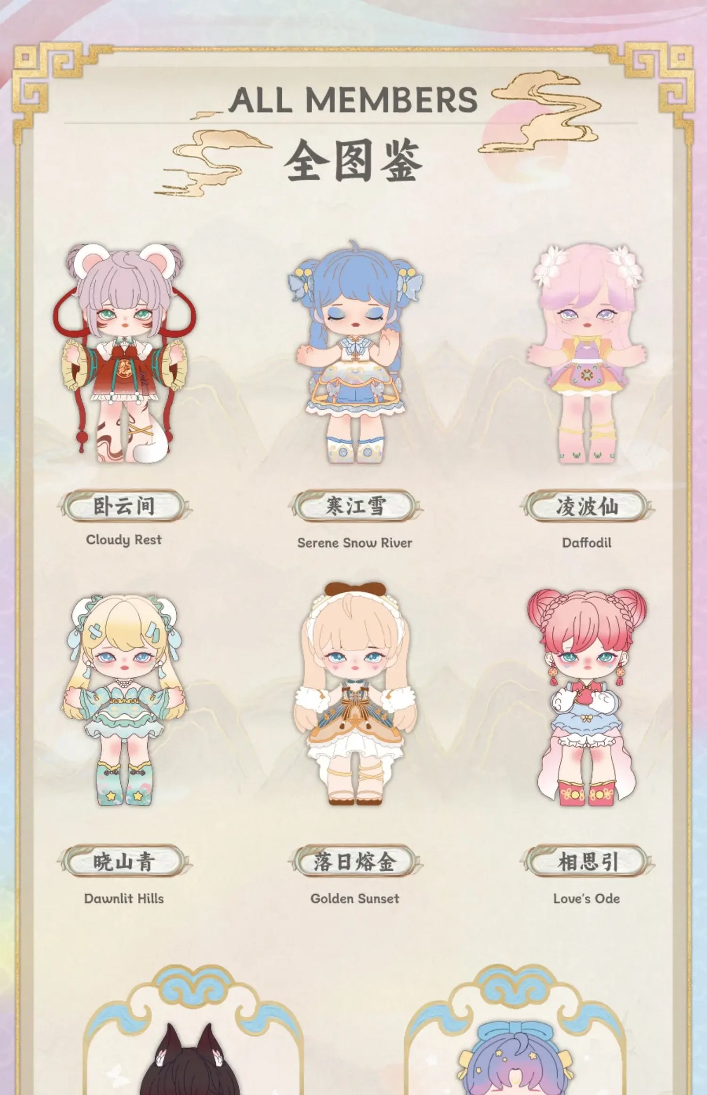 MISYA Dreaming Series  Blind Box Toys Cute Action Anime Figure Kawaii Mystery Box Model Designer Doll