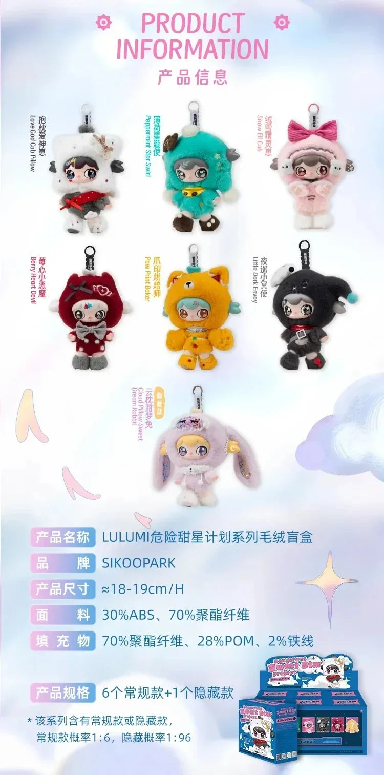 SIKOOPARK Lulumi Dangerous Sweet Star Project Blind Box Plush Figures
