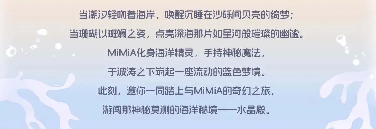 MiMiA Crystal Palace Series Blind Box Figures