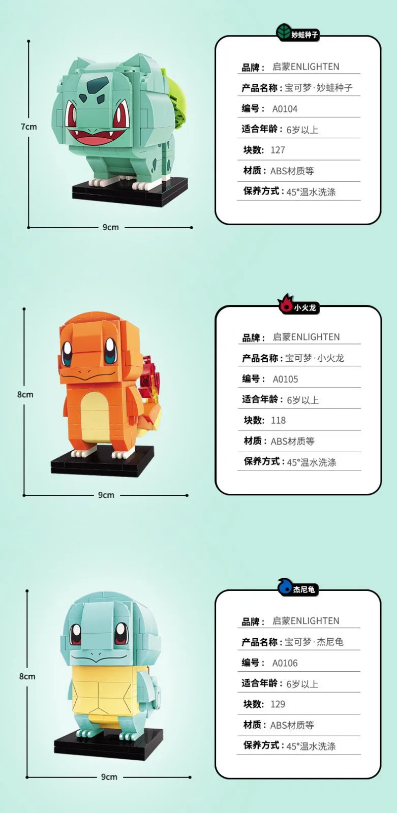 KEEPPLEY Pokémon Brickhead Series Building Blocks Pikachu Bulbasaur Psyduck