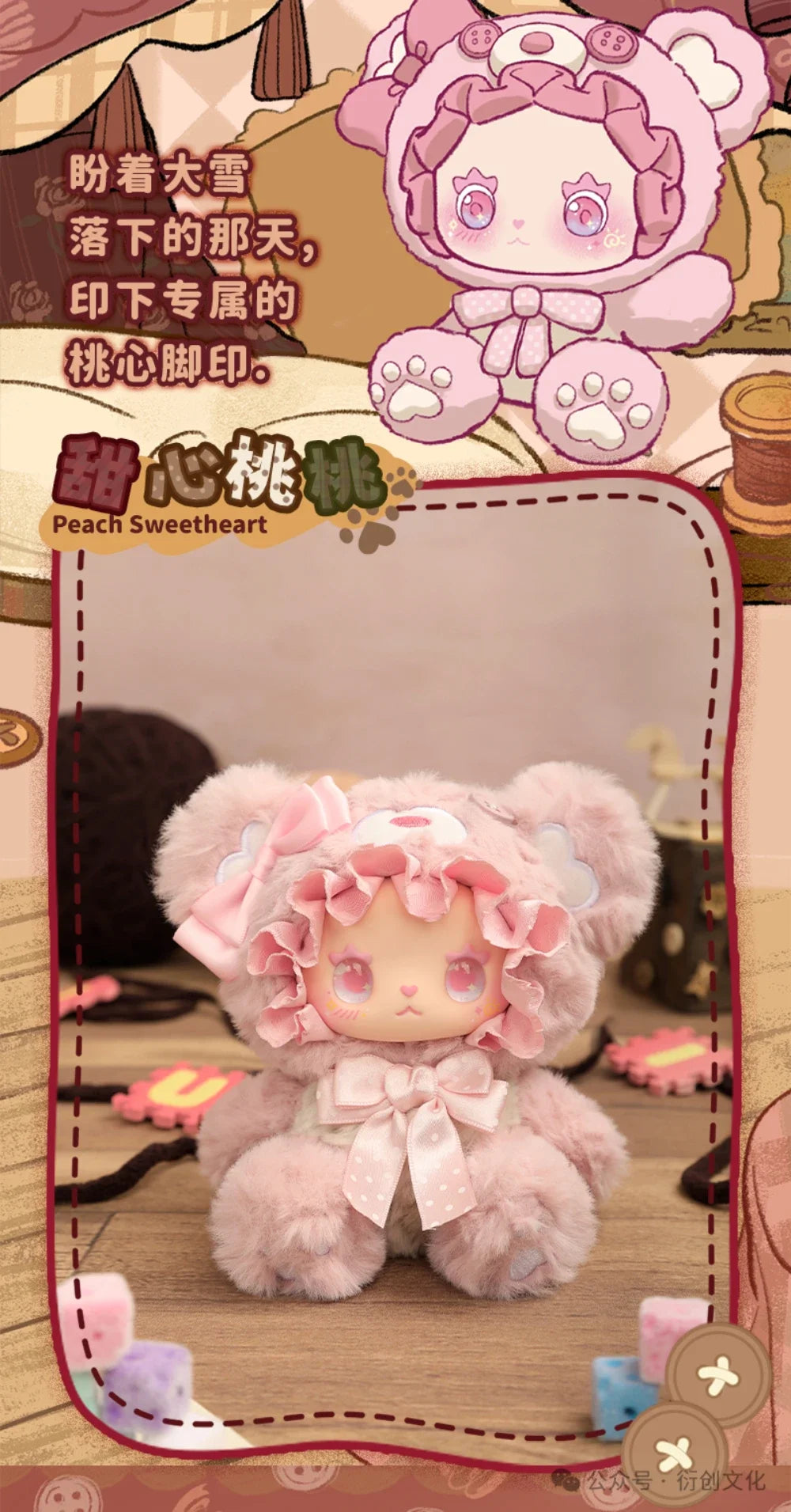 LOVELY EMMA Bear Alliance Series Blind Box