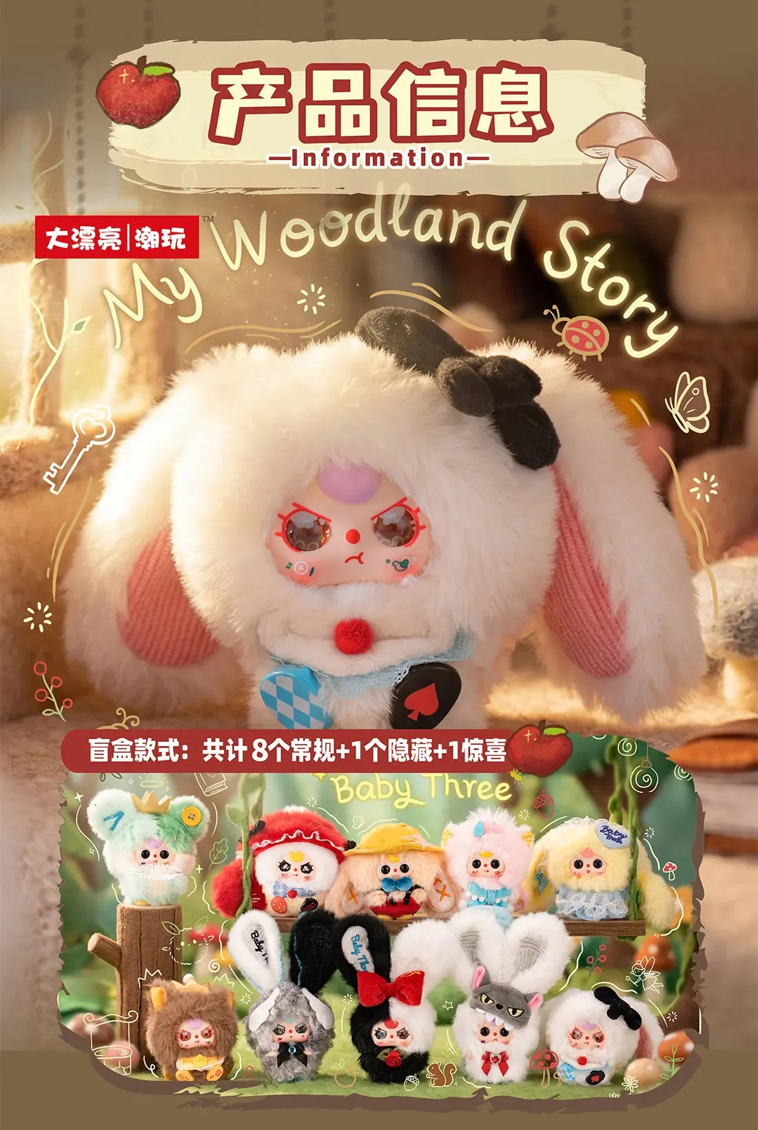 Baby Three The Fairy Tale World Series Blind image 9