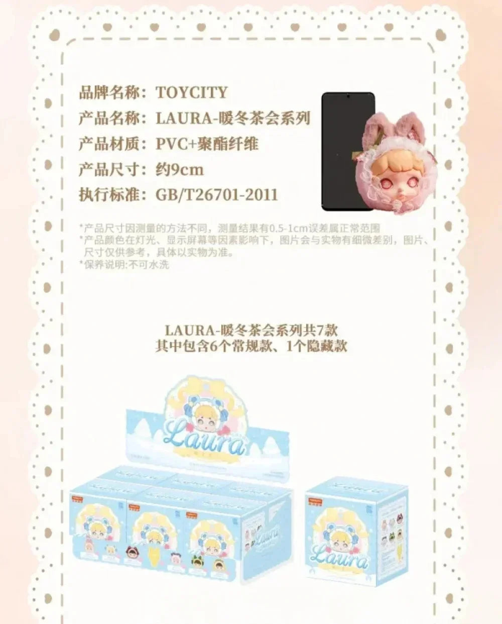 LAURA Winter Tea Party Series Blind Box Collectible Figures