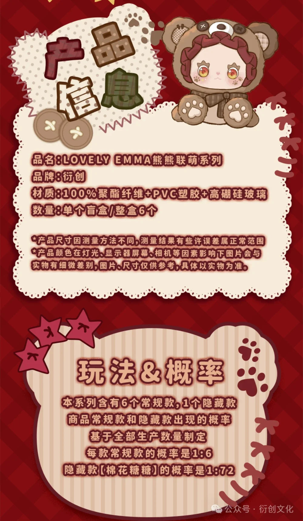 LOVELY EMMA Bear Alliance Series Blind Box