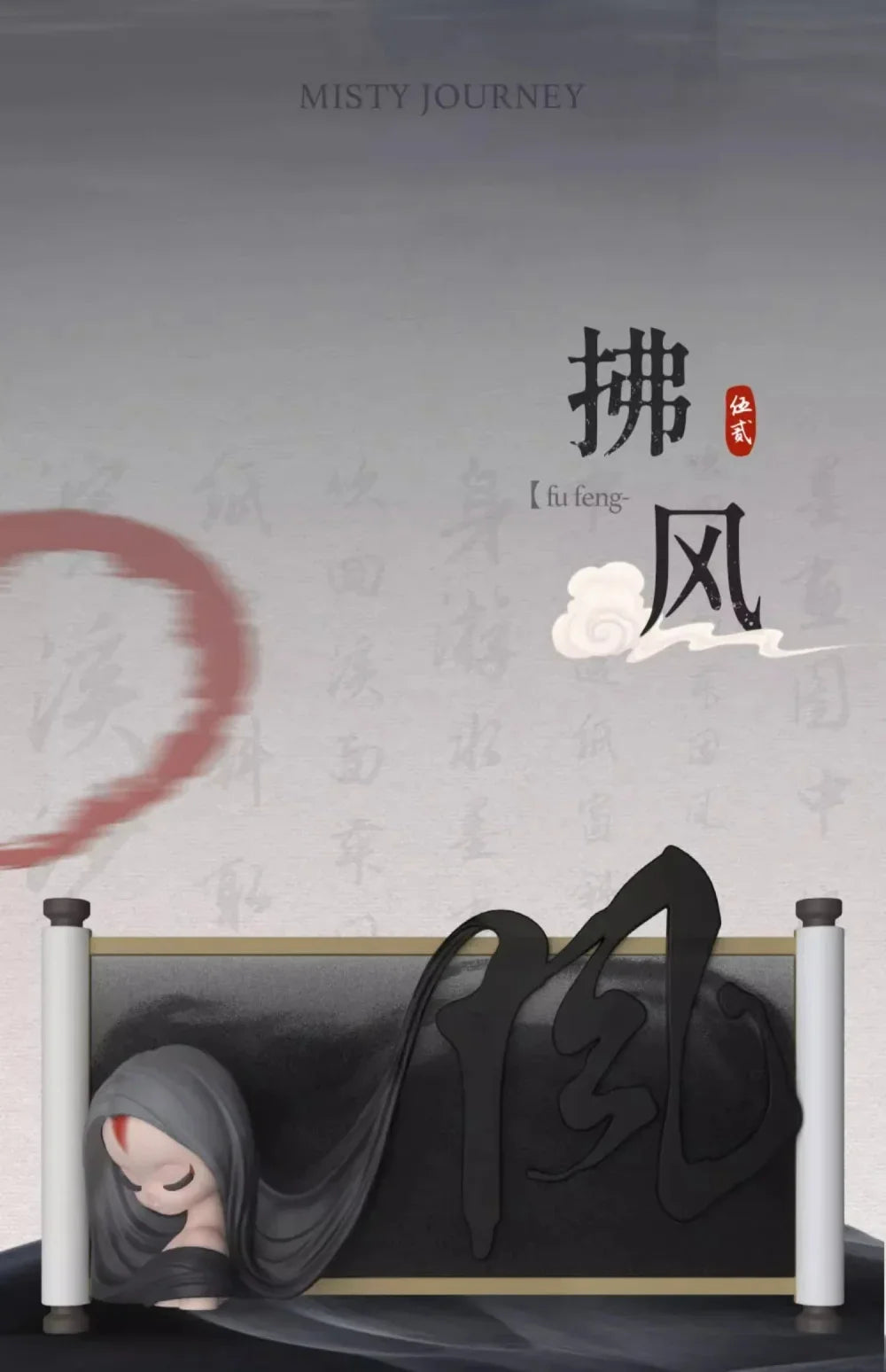 New Sleep Chinese Scrolls Series Blind Box Figures