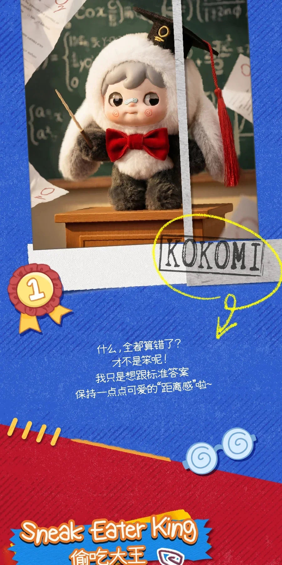 Koucomi I Am King Series Blind Box Cute Plush Pendant image 12