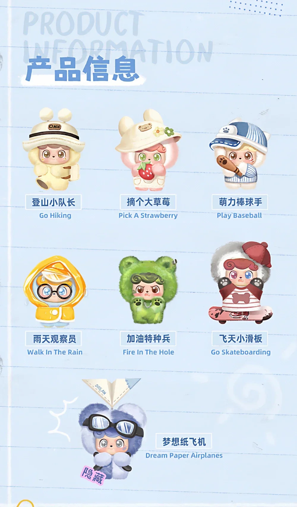 Qkid Outdoor Activities Series Blind Box Figures