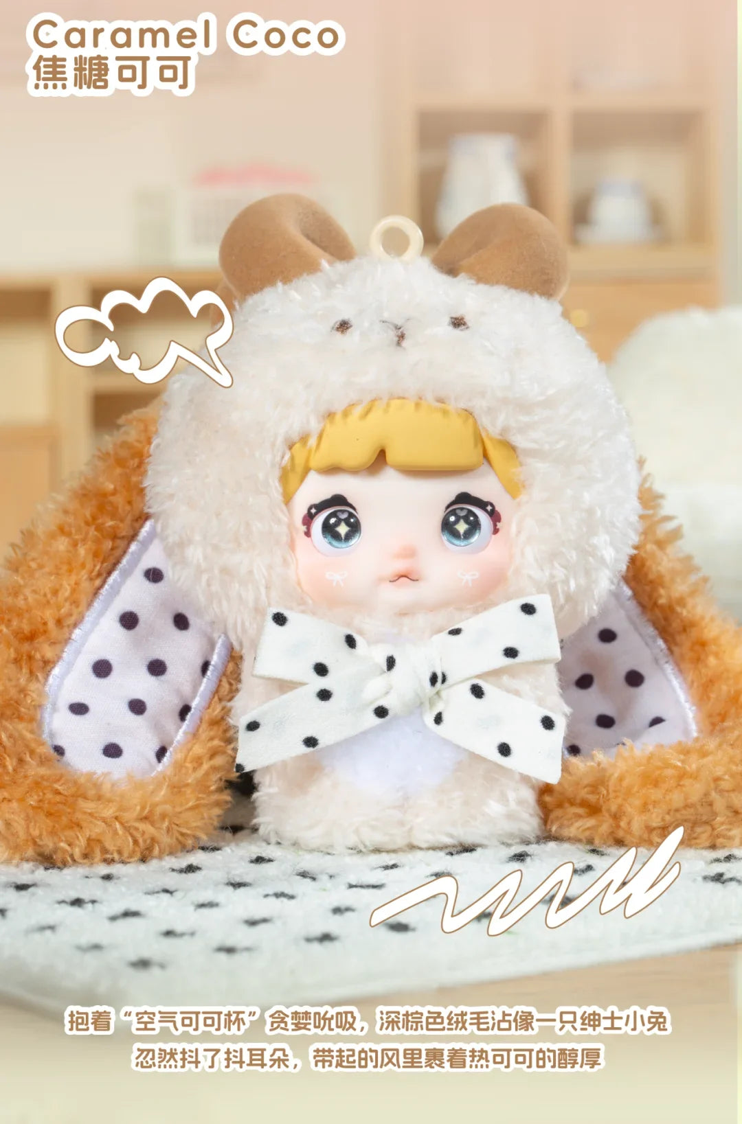 Nommi Mibao Sweetheart Bunny Series Blind Box Figures