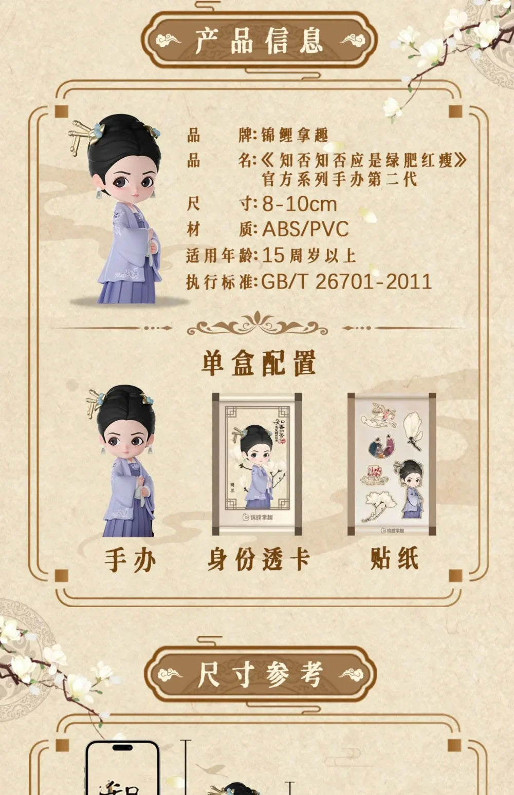 KoiTake The Story Of Ming Lan Series Blind Box Mystery Box Dolls Kawaii Action Anime Figure Blind Box Toys Gift
