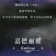 Lord of Mysteries Invitation of Fate Series Blind Box Collectible Figures