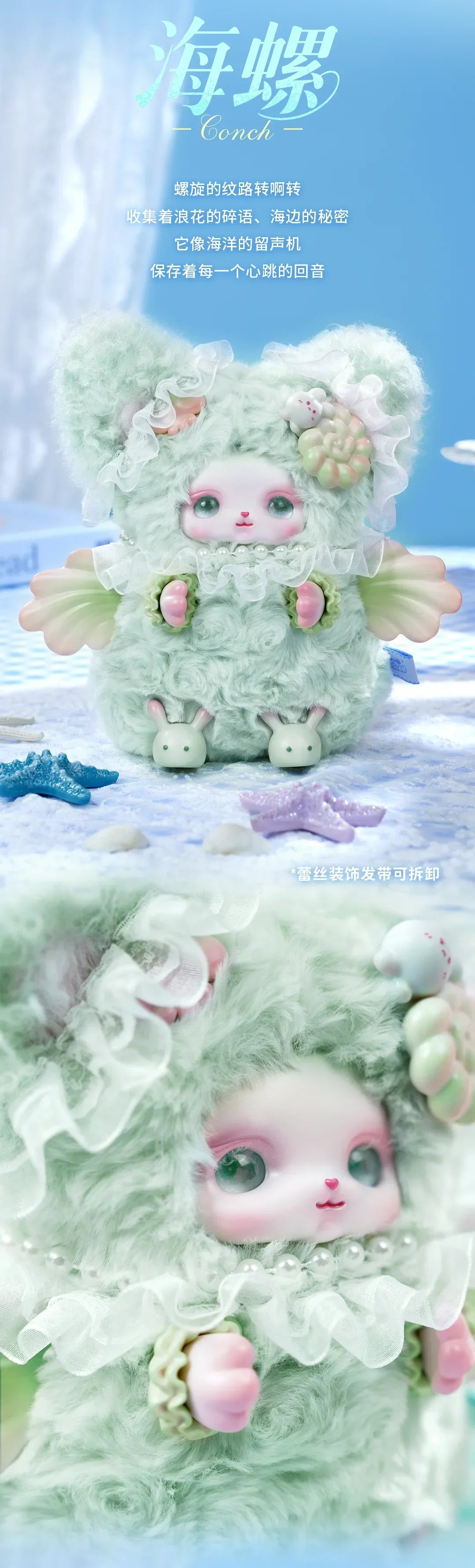 Loloan Ocean Series Blind Box Figures