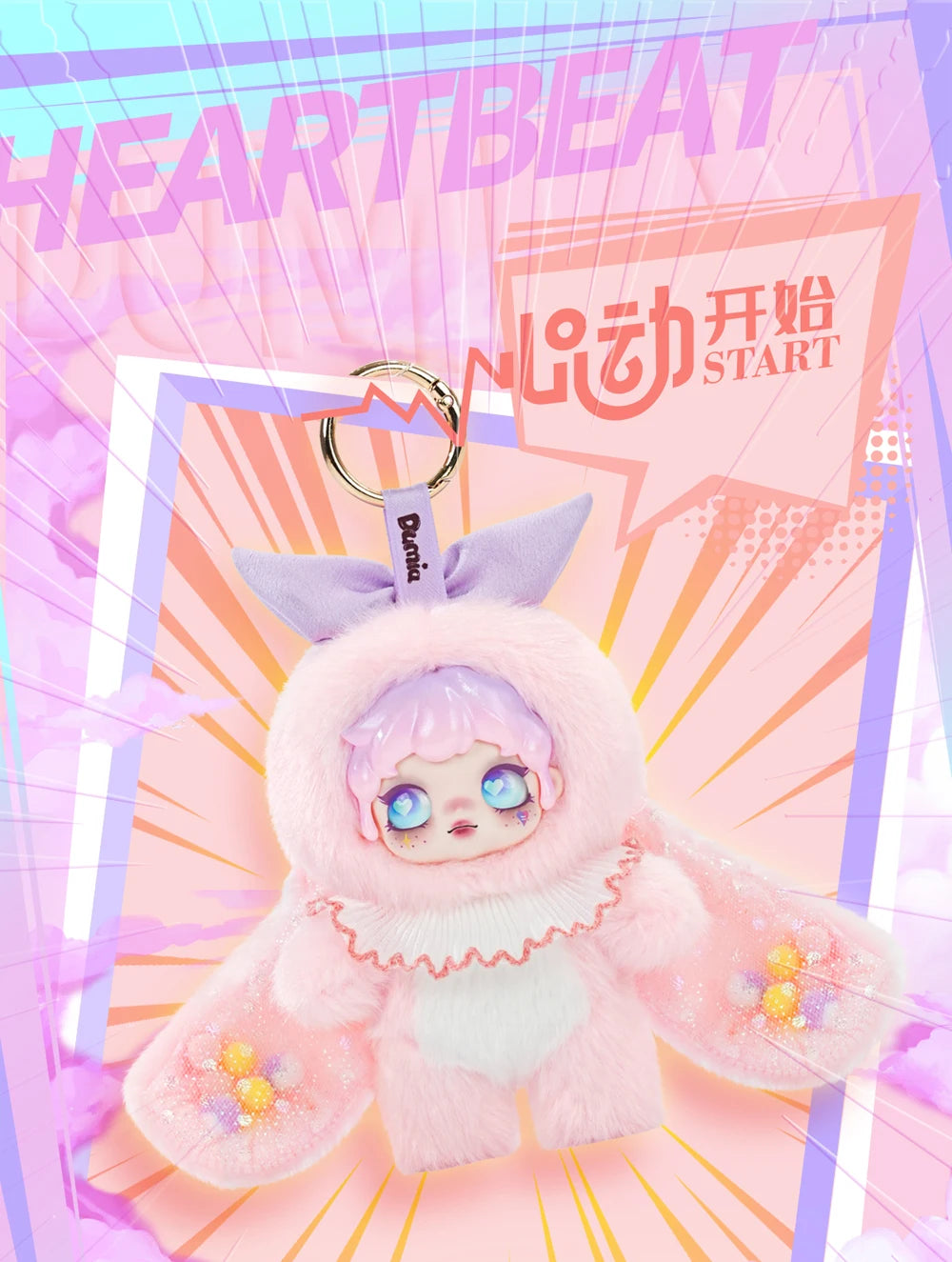 Blind Box Keychain Heartbeat Whisper Dumia Maytree Doll Collectible box art view