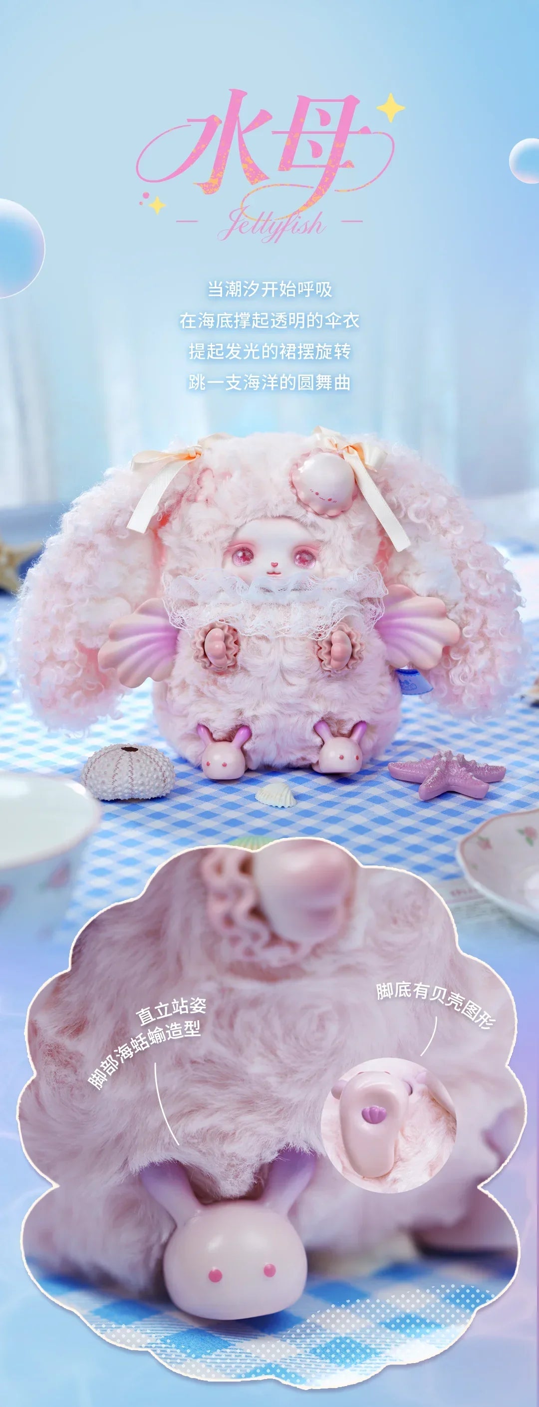 Loloan Ocean Series Blind Box Figures
