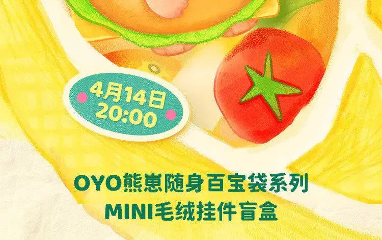 OYO Bear Mini Blind Box - Kawaii Plush Doll Mystery Bag Blind image 13