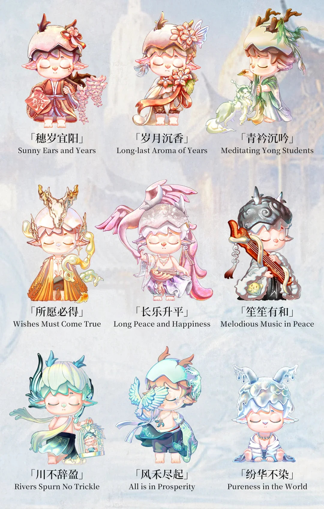 Mimi Fenghua Record Series Blind Box Collectible Figures