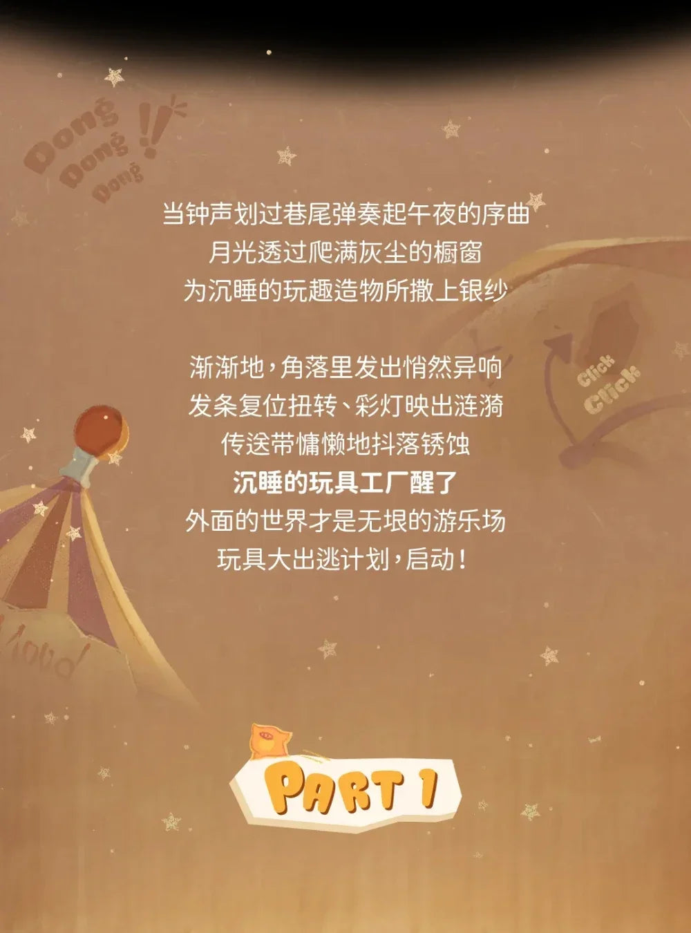 HUDODO Playful Creator Series Blind Box Figures