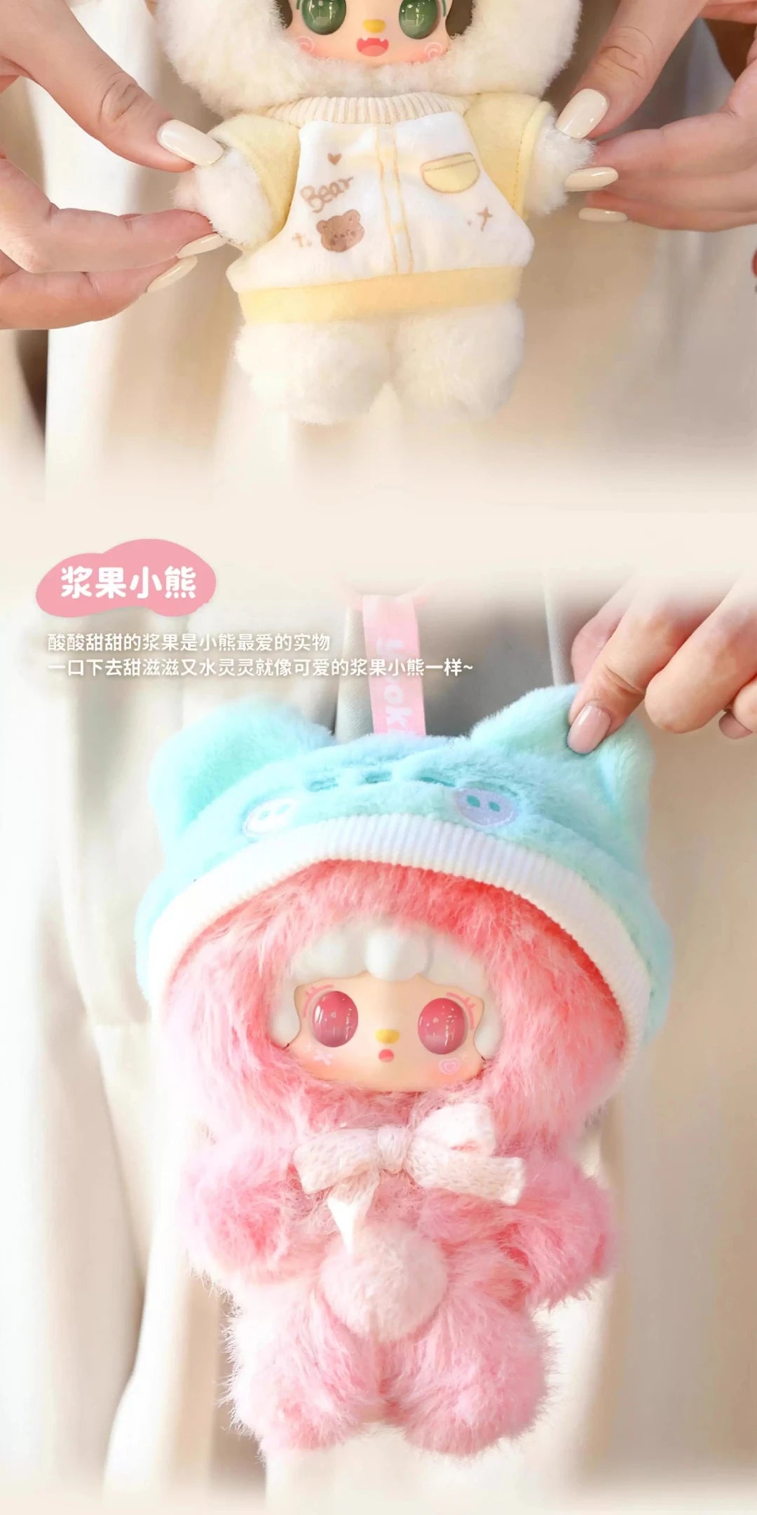 Yooki Bear Hibernation Plan Series Blind Box Plush Figures