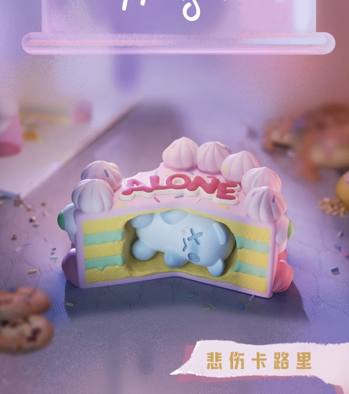 Finding Unicorn ShinWoo Birthday Alone Series Blind Box Figures